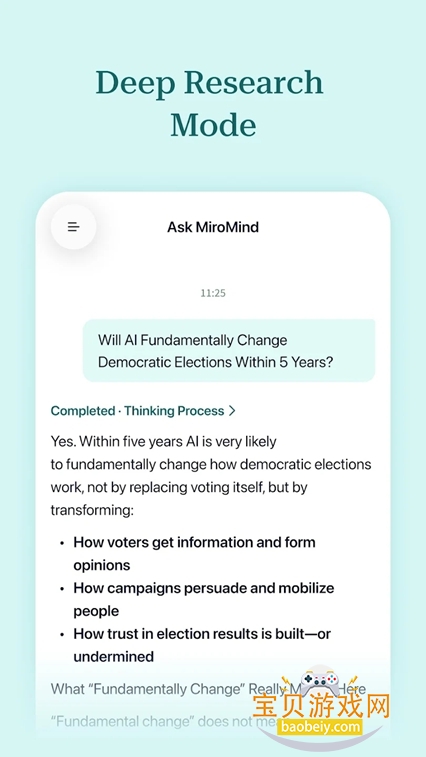 MiroMind下载官方正版v1.1.0安卓版