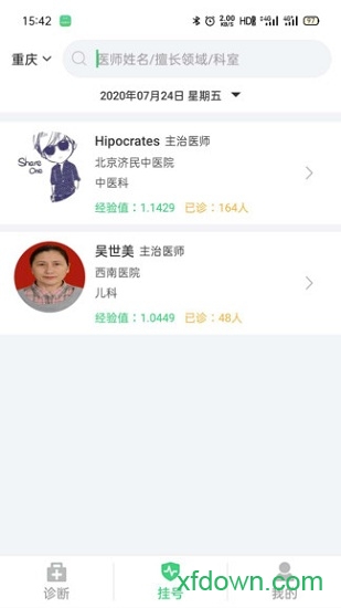 绿洲智能医生