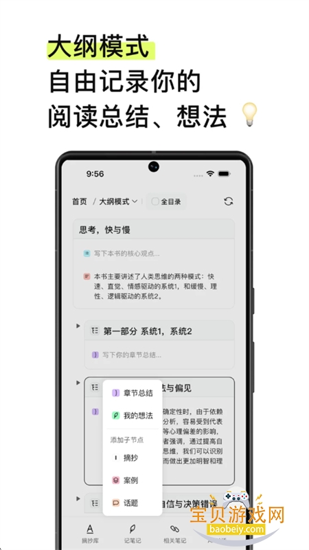 EchoReadApp下载最新版本2026v1.19.4 安卓版