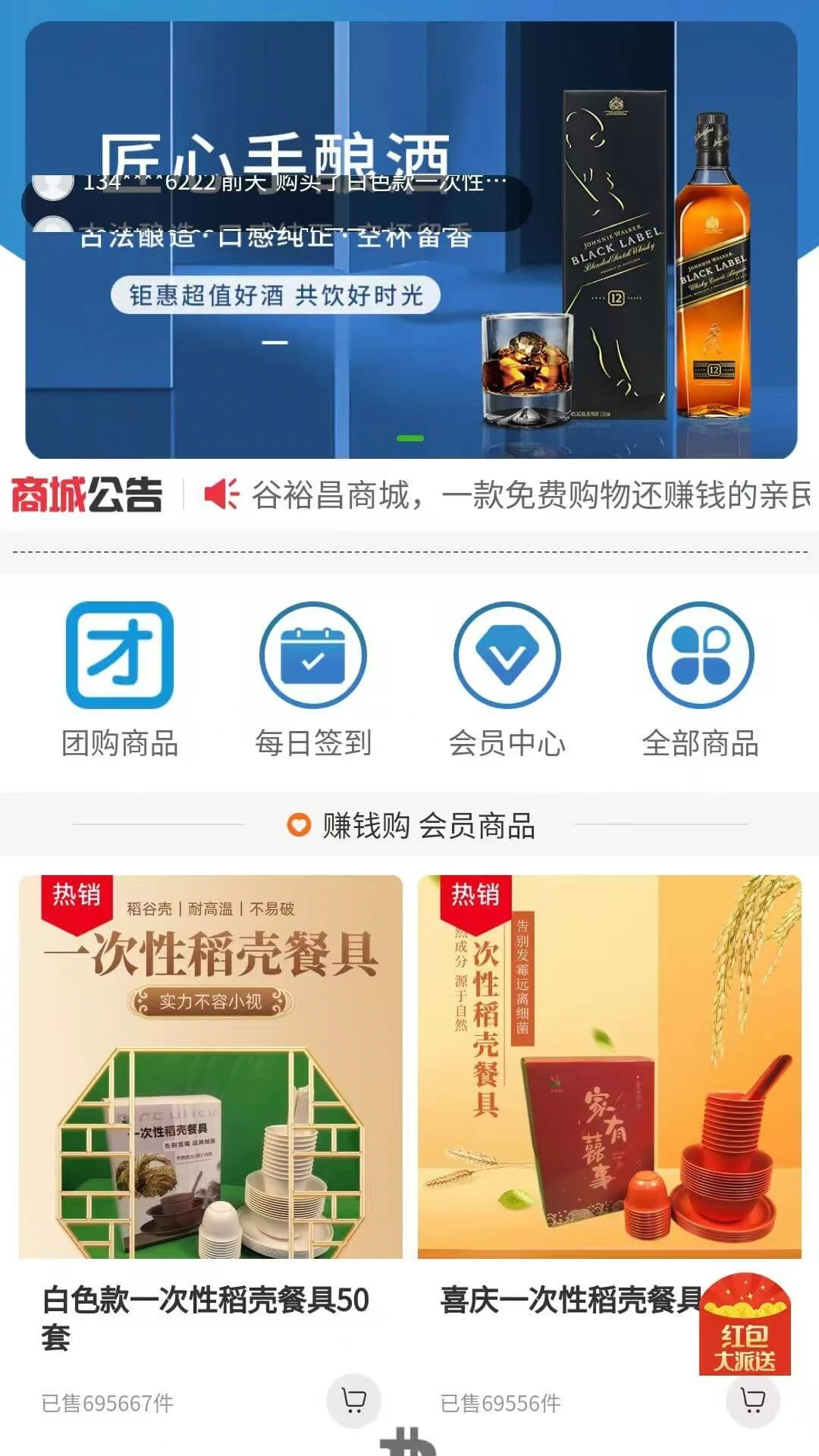 谷裕昌便民应用商城