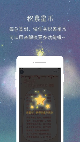 占星