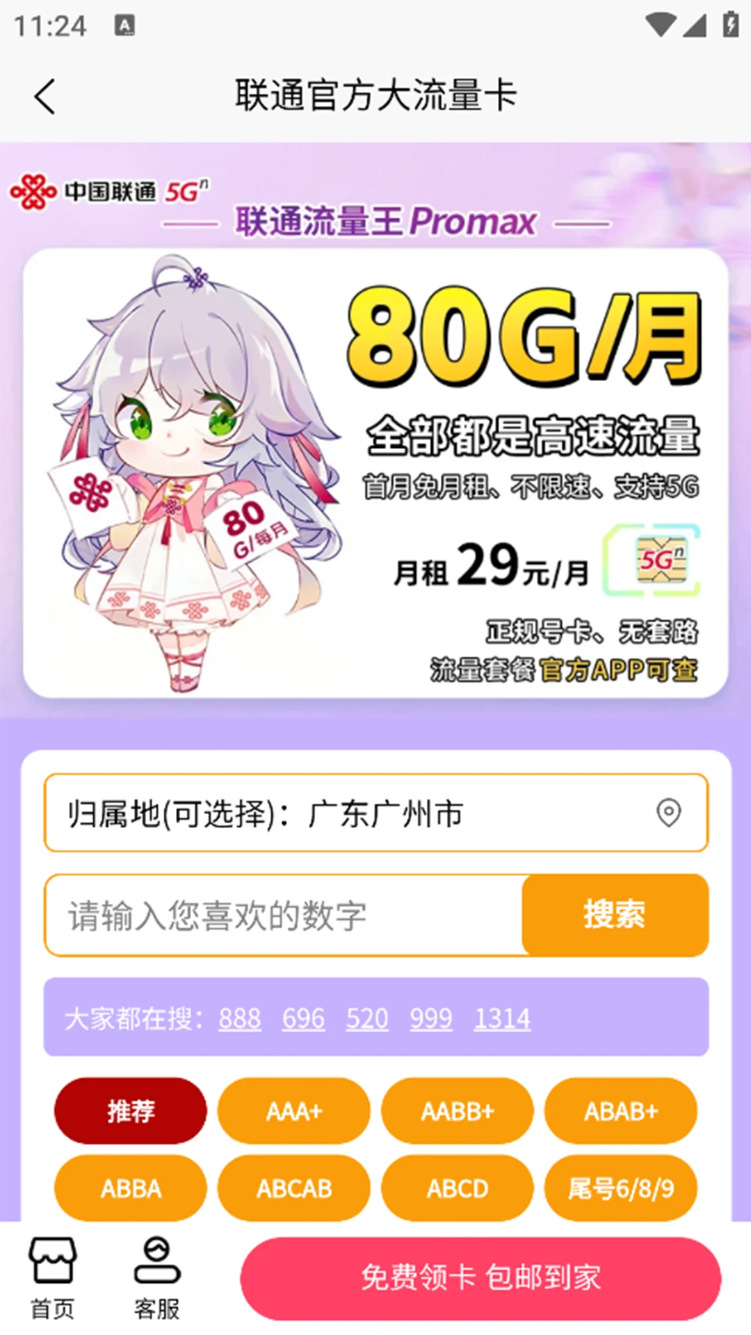 流量卡办理方舟平台