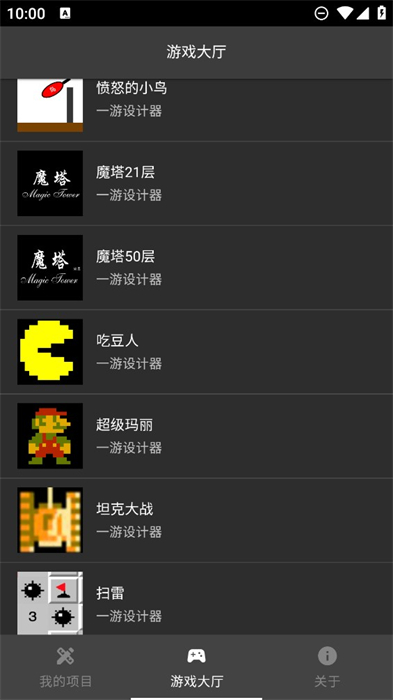 一游设计器