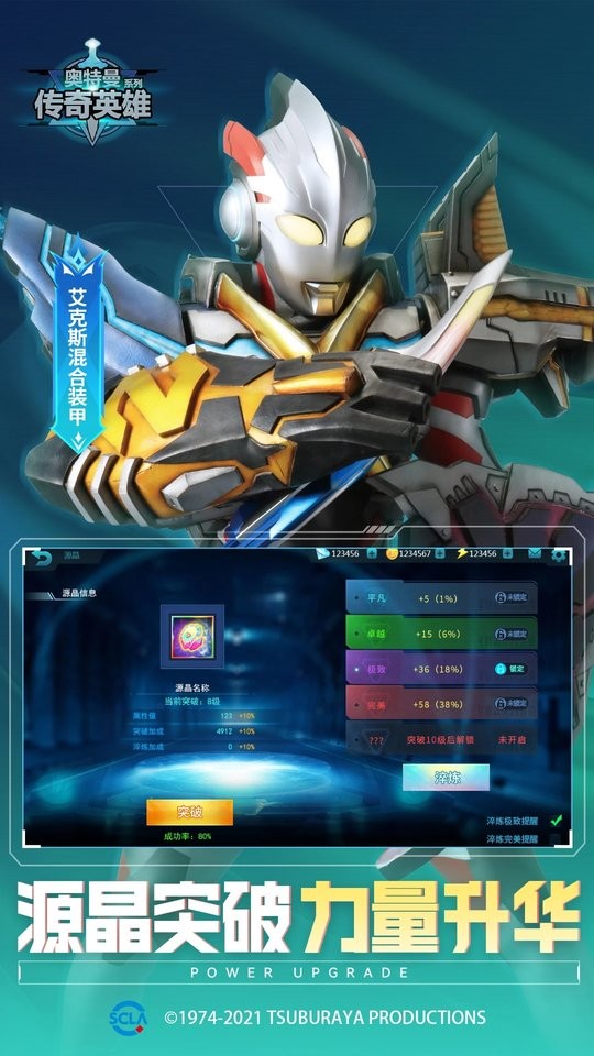 奥特曼传奇英雄手游官方版