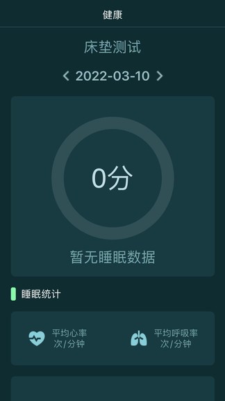 贝梦舒