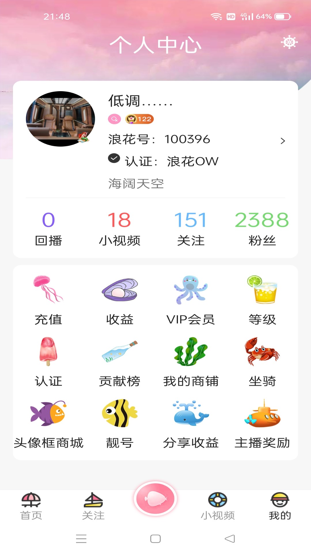 浪花直播官方版