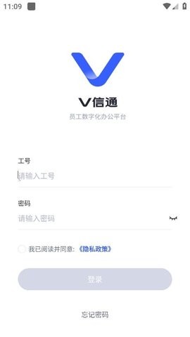 V信通