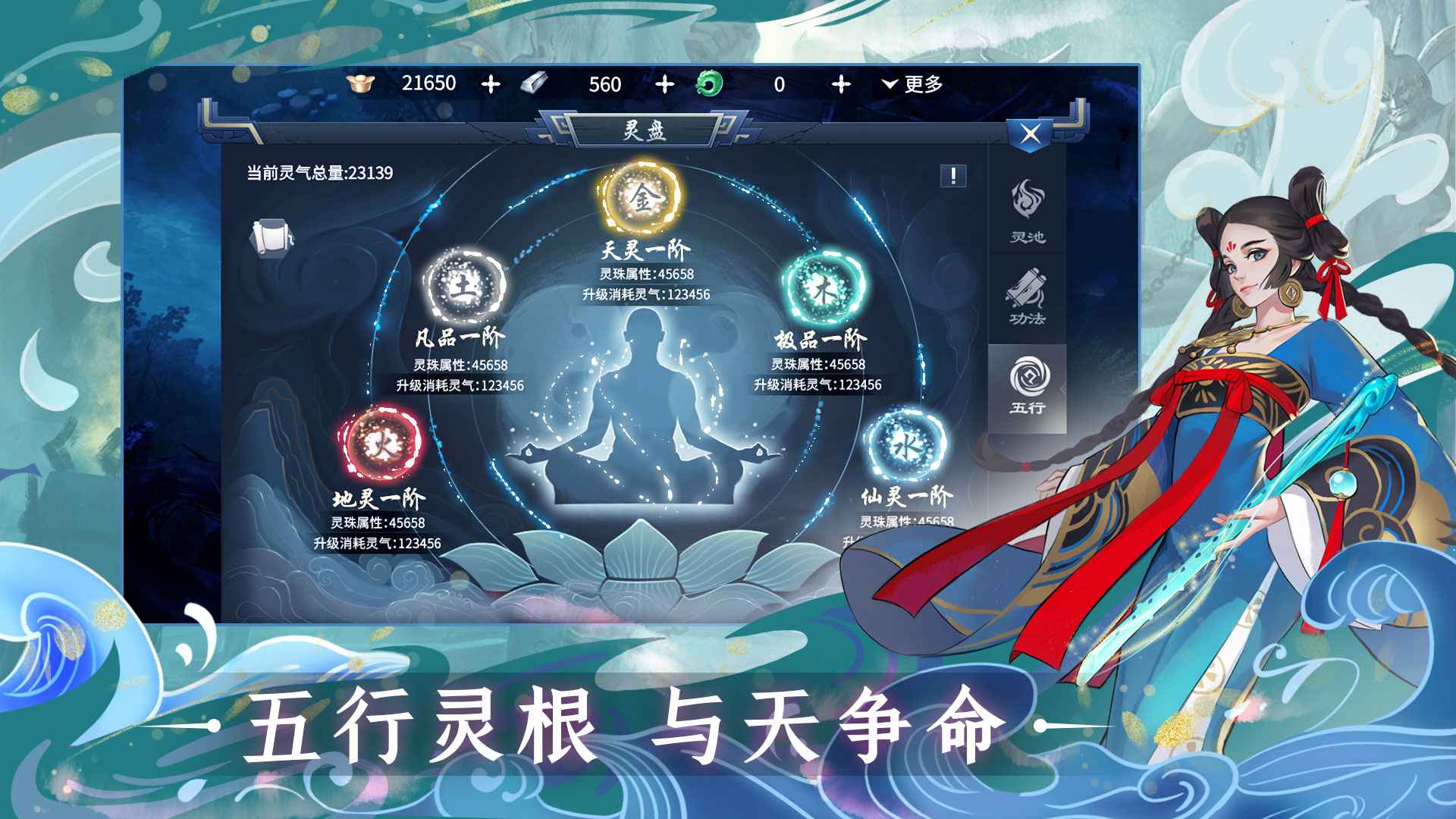 问山海