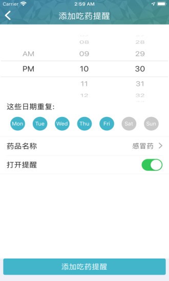 天环云健康软件