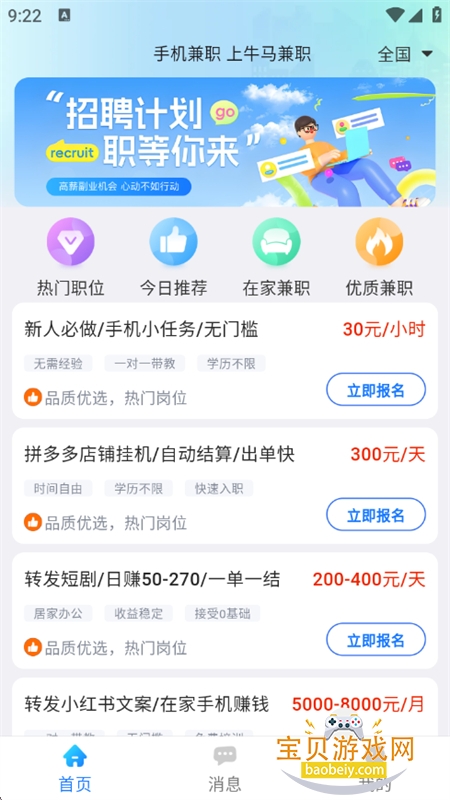 牛马兼职