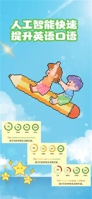 英语分级阅读-48K超清点读发音&#8236;