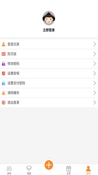 嗨游乐BT手游盒子