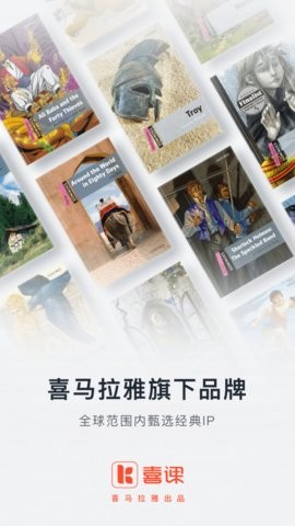 喜课正版新概念英语