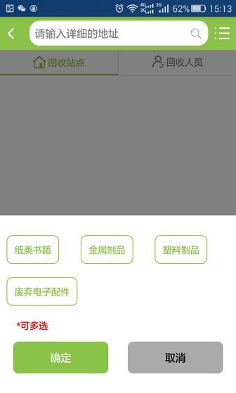 铛铛回收 铛铛回收