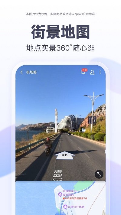 百度地图ios版本