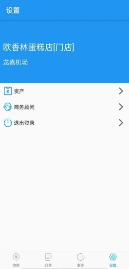 维京管家