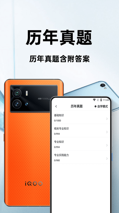 临床医学检验技术士