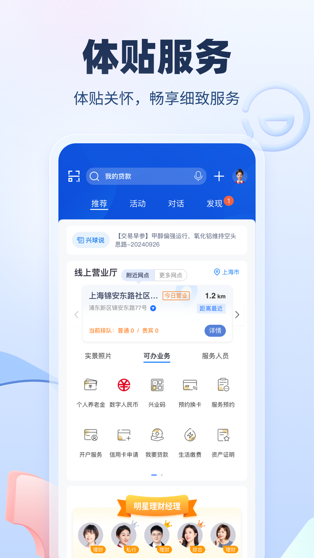 兴业银行