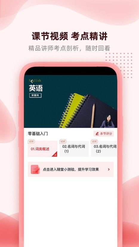 逗学专升本手机版