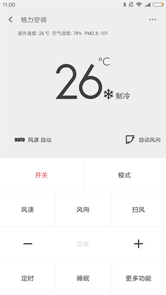 小米万能遥控器手机版 小米万能遥控器手机版
