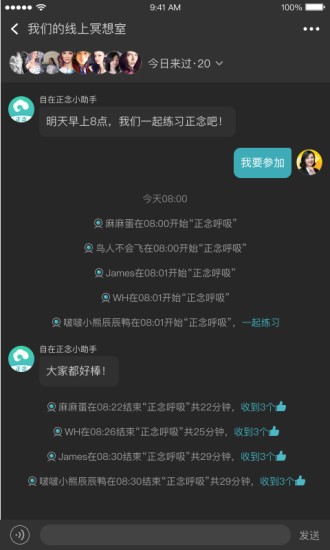 自在正念睡眠冥想