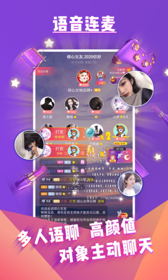 哩咔语音直播交友平台