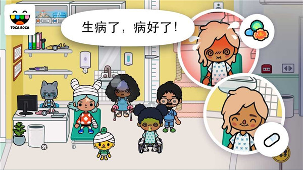 托卡生活医院最新版