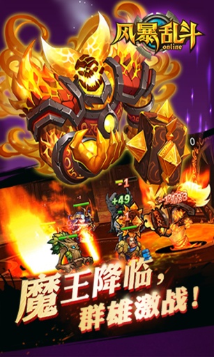 风暴乱斗 风暴乱斗