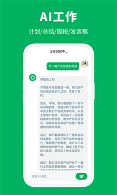 AI智能创作大师