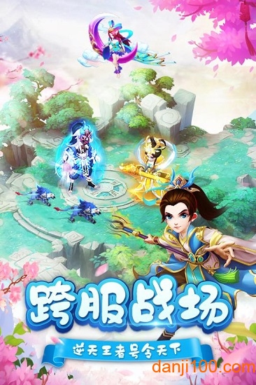 御天