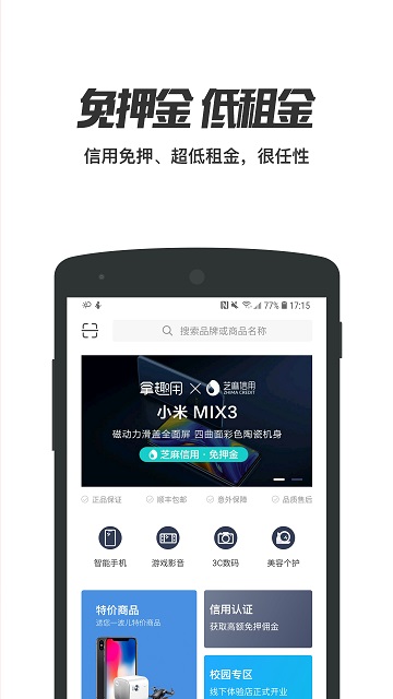 拿趣用