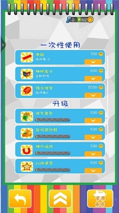 快乐酷跑