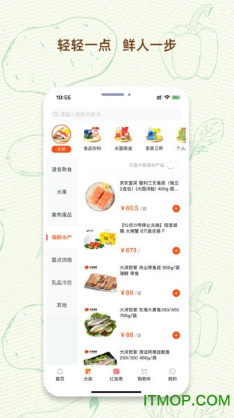 我的菜场