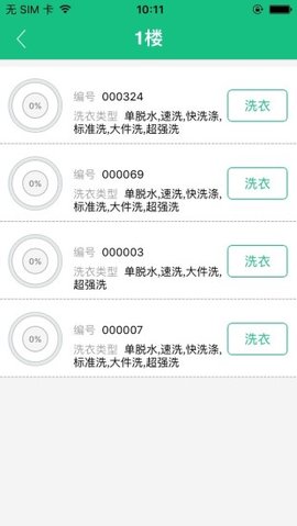 考拉智能