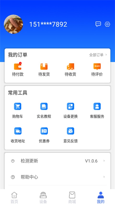 格行