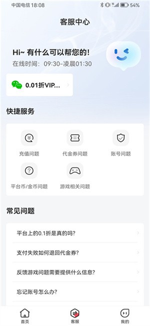 0.01折游戏