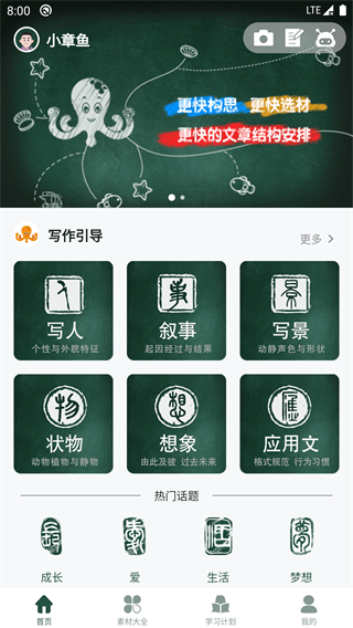 友章作文安卓版v3.7.1