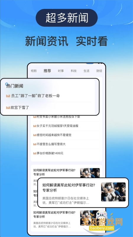 Deep浏览器