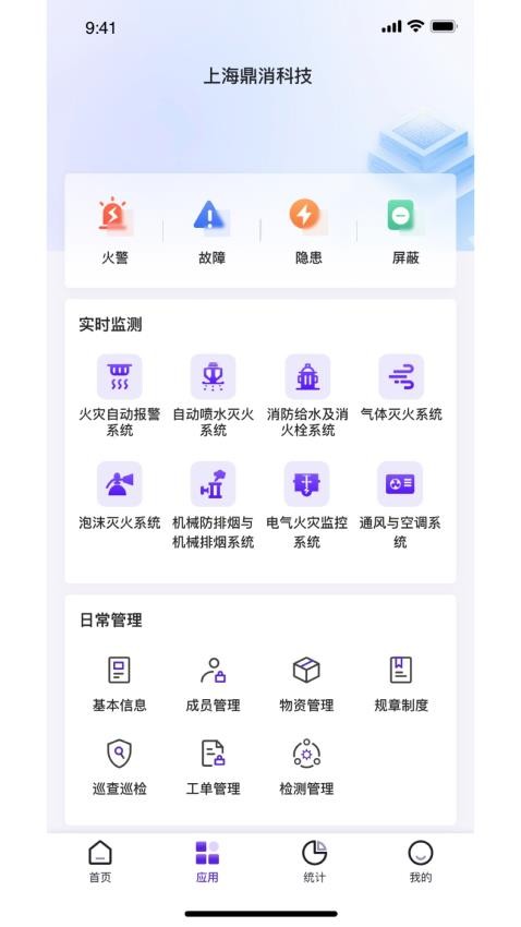 中鼎消安