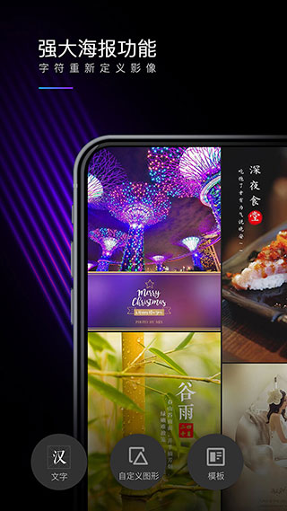 MIX滤镜大师ios版