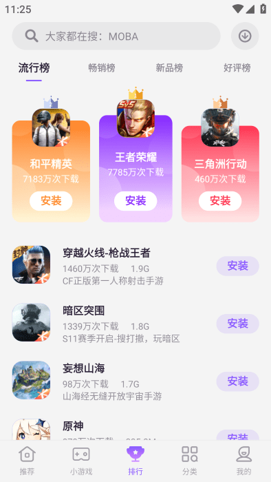 红魔游戏中心游戏