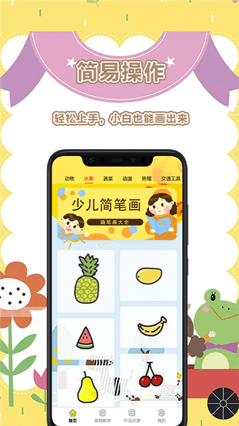 手机绘画美术盒子