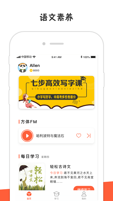 方体语文