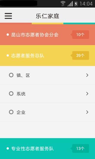 乐仁昆山