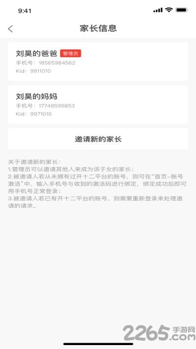 智慧教育
