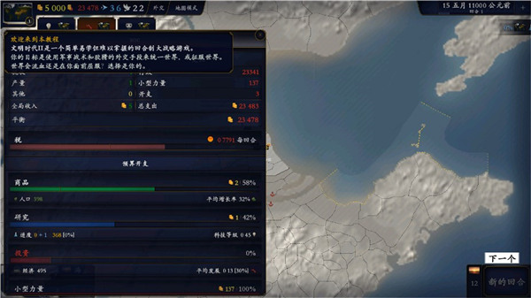 中华上下五千年2：汉魏三国
