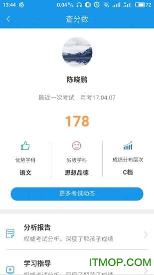 教育宝手机客户端 教育宝手机客户端