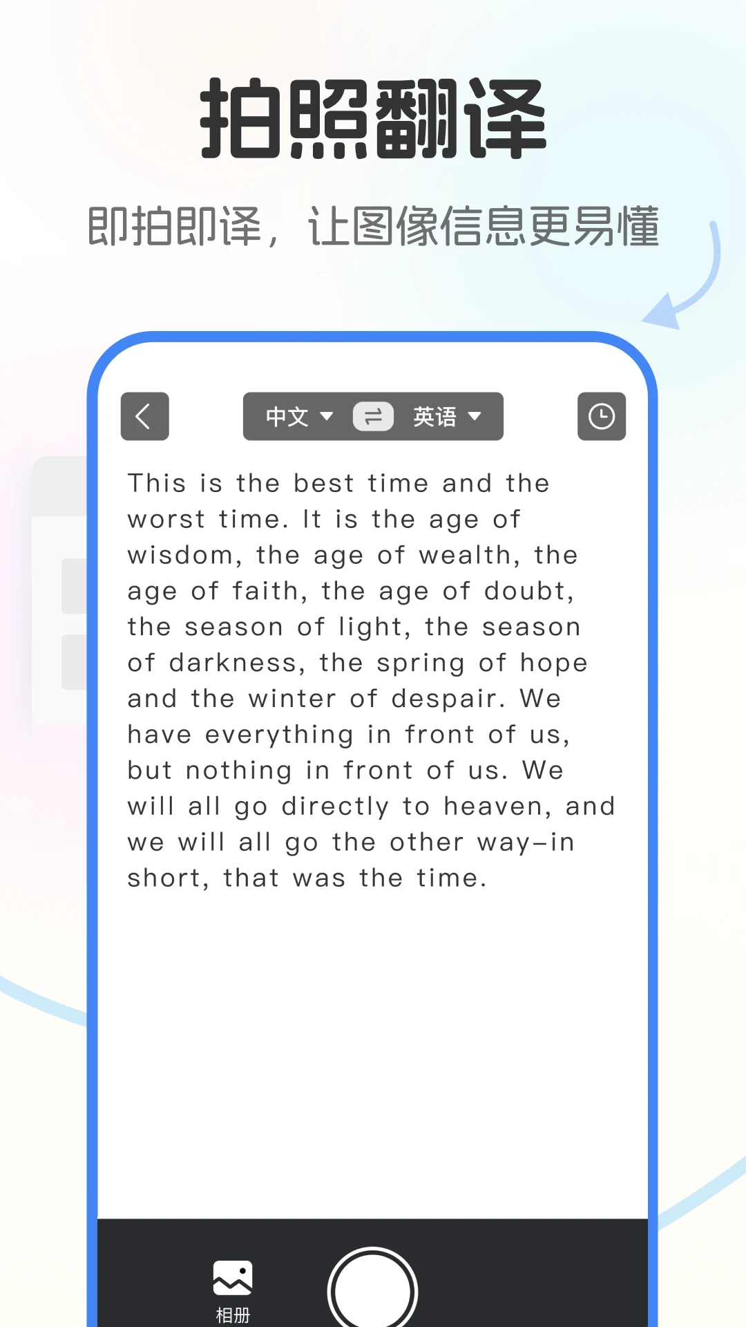北极象极速翻译