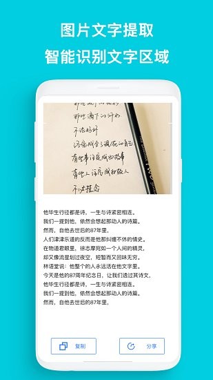 万能扫描全能王