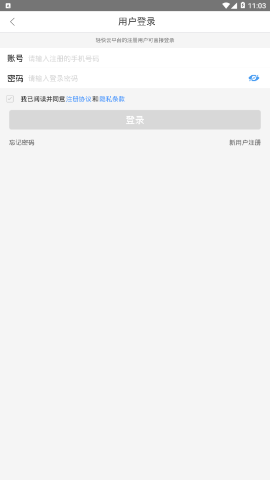 信阳手机台